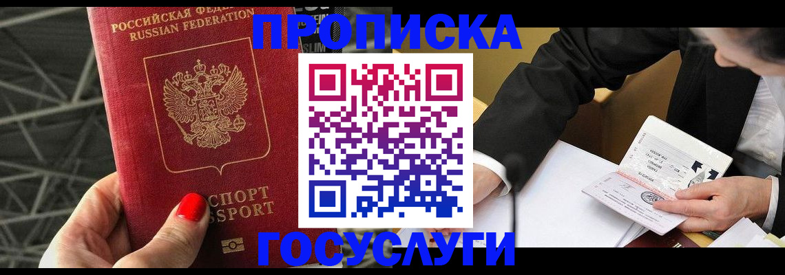 регистрация для дет. сада в Татарске
