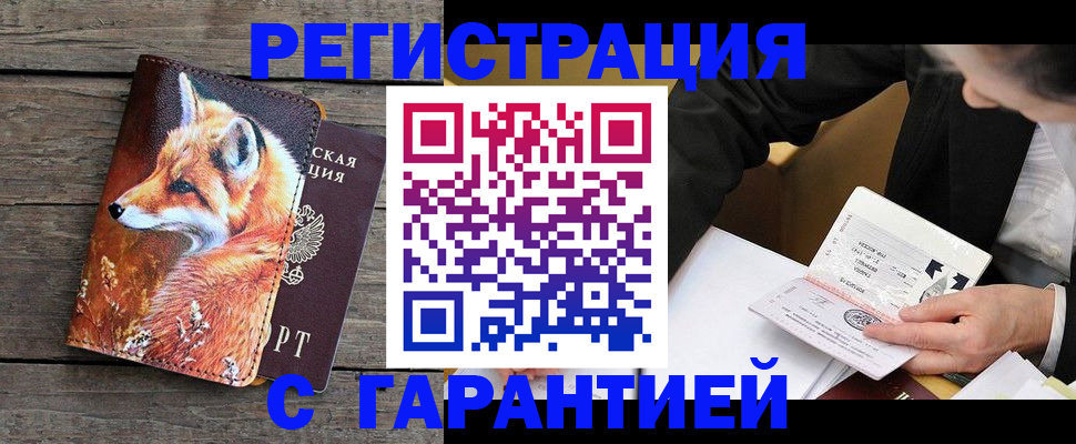 регистрация для дет. сада в Татарске