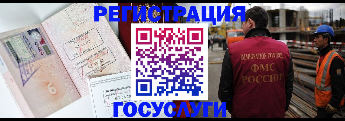 регистрация в Татарске